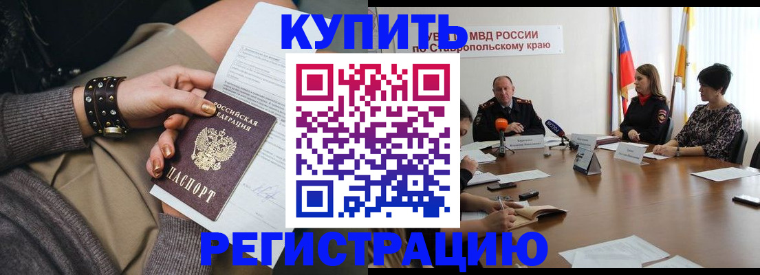 временная регистрация в Петров Вале