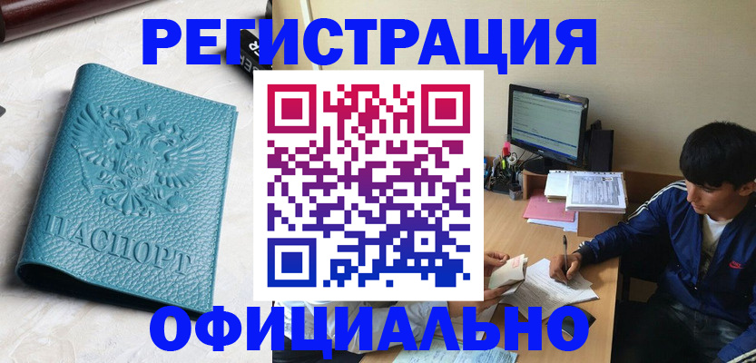 временная регистрация собственник в Петров Вале