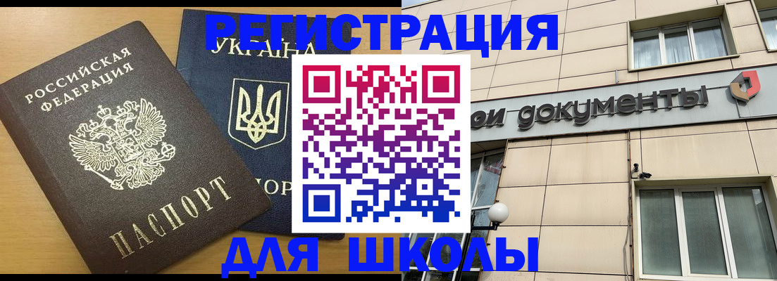 прописка для работы в Петров Вале